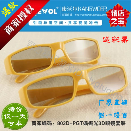 Lunettes 3D COMEWOL - Ref 1239726