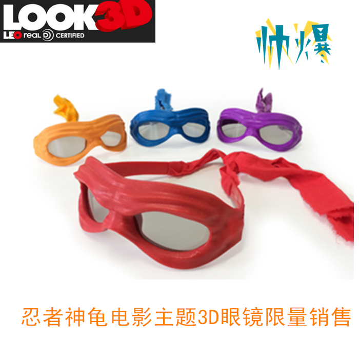 Lunettes 3D - Ref 1239735
