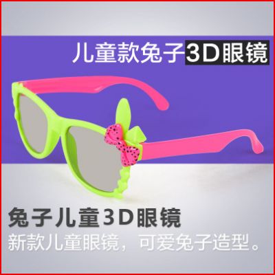 Lunettes 3D - Ref 1239740