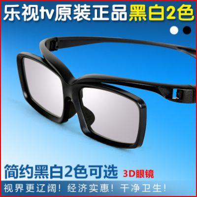 Lunettes 3D - Ref 1239753