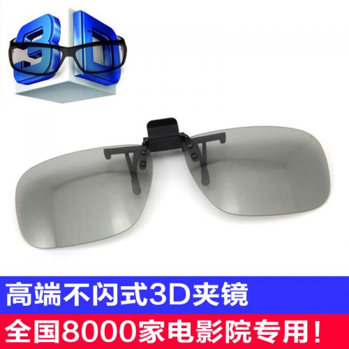 Lunettes 3D PYRRLA - Ref 1239792