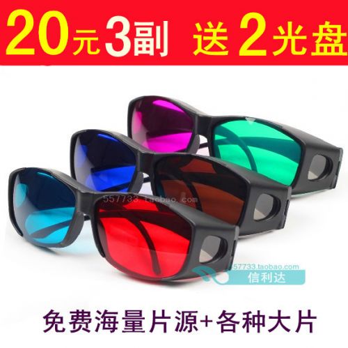 Lunettes 3D - Ref 1239798