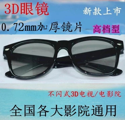 Lunettes 3D - Ref 1239804