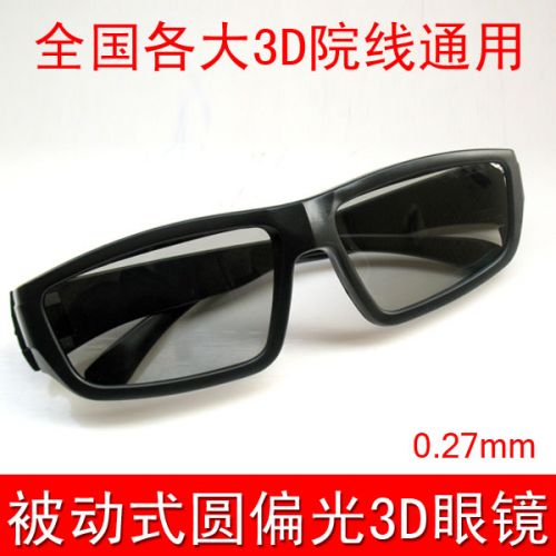 Lunettes 3D HISIN - Ref 1239808