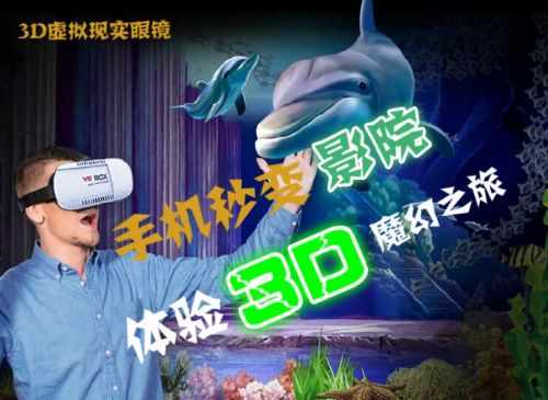 Lunettes 3D VR BOX - Ref 1239814