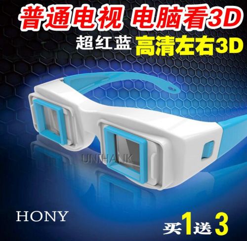 Lunettes 3D HONY - Ref 1239823