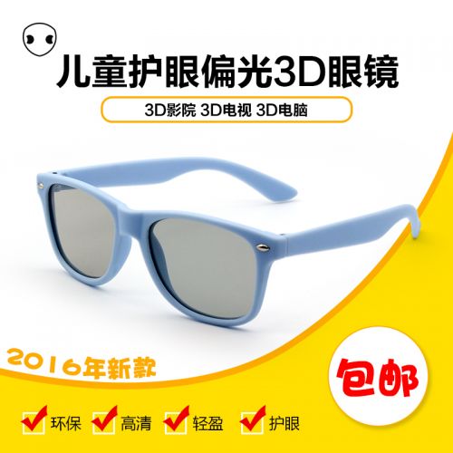 Lunettes 3D - Ref 1239829