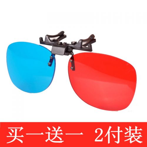 Lunettes 3D RETSING - Ref 1239831