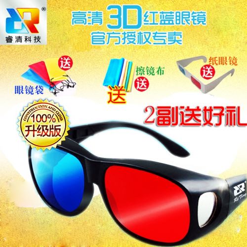 Lunettes 3D - Ref 1239836