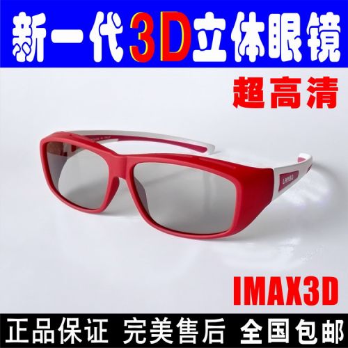 Lunettes 3D LAMBO. LB818 - Ref 1239841