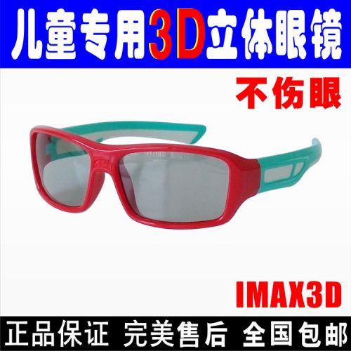 Lunettes 3D LAMBO. LB812 - Ref 1239845