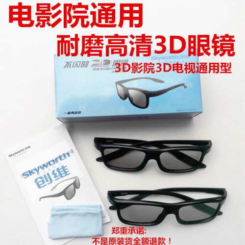 Lunettes 3D SKYWORTH - Ref 1239851