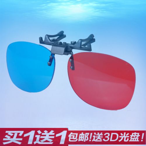 Lunettes 3D - Ref 1239856