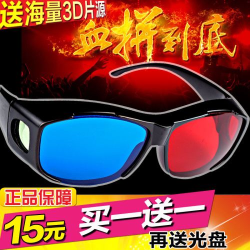 Lunettes 3D - Ref 1239868