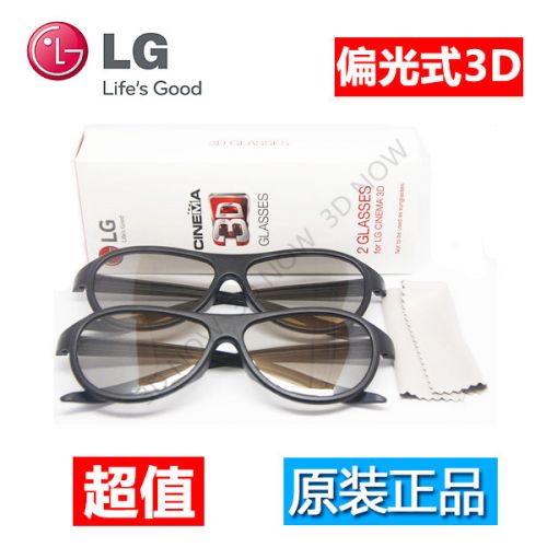 Lunettes 3D - Ref 1239883