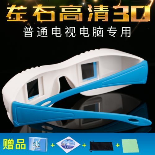 Lunettes 3D - Ref 1239888