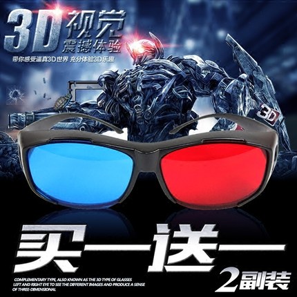 Lunettes 3D - Ref 1239893