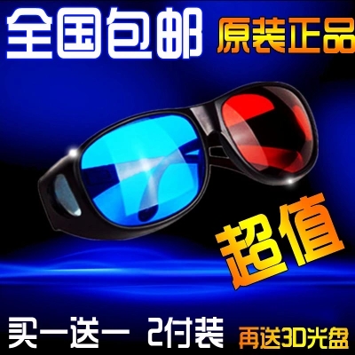 Lunettes 3D NVIDIA - Ref 1239927