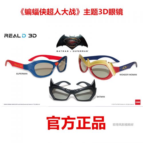 Lunettes 3D - Ref 1239935