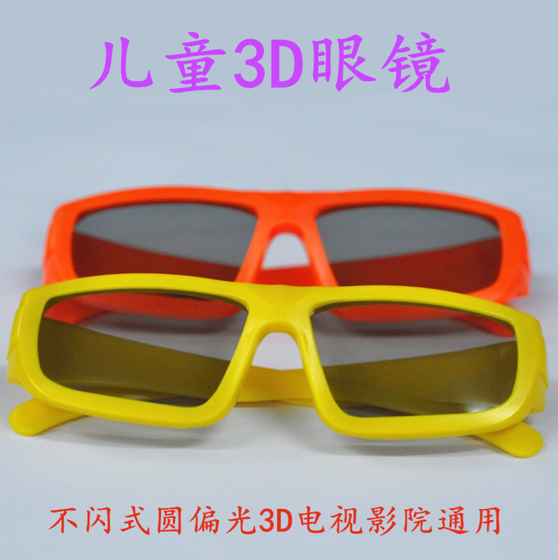 Lunettes 3D - Ref 1239957
