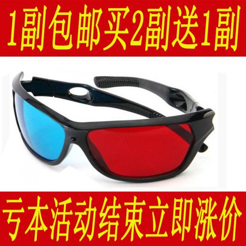 Lunettes 3D - Ref 1239961