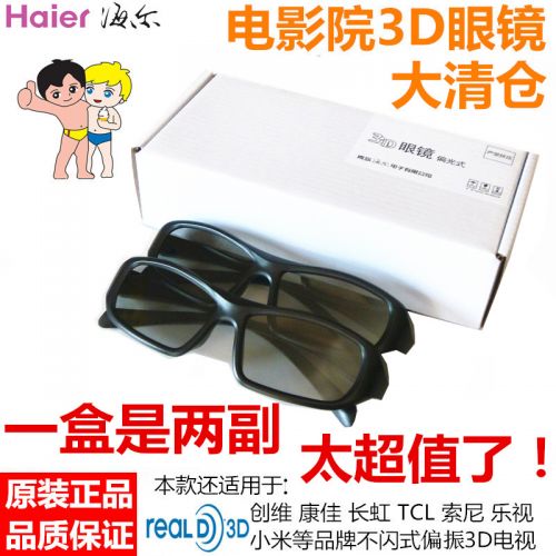 Lunettes 3D HAIER - Ref 1239984