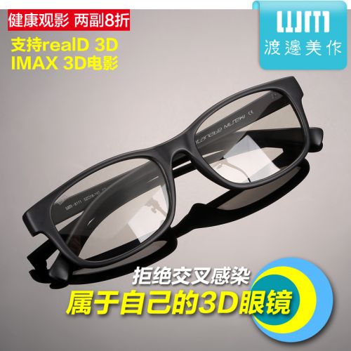 Lunettes 3D - Ref 1239990