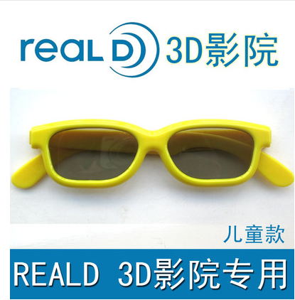 Lunettes 3D - Ref 1240000