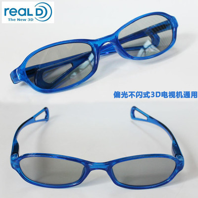Lunettes 3D - Ref 1240039