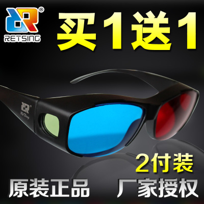 Lunettes 3D - Ref 1240060