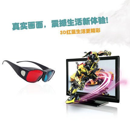 Lunettes 3D - Ref 1240089