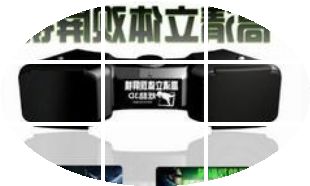 Lunettes 3D - Ref 1240092