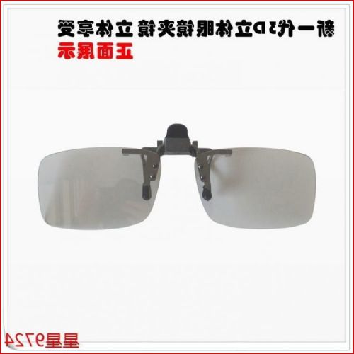 Lunettes 3D - Ref 1240134