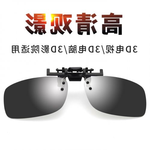 Lunettes 3D - Ref 1240149