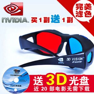 Lunettes 3D NVIDIA - Ref 1240162