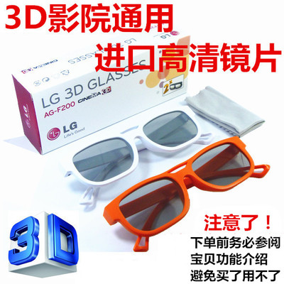Lunettes 3D - Ref 1240163