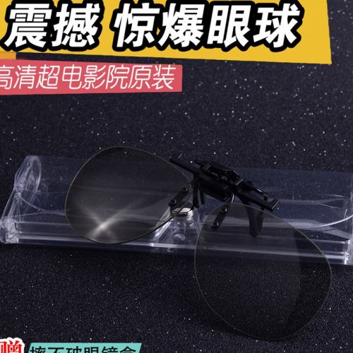 Lunettes 3D UNIHANK - Ref 1240168