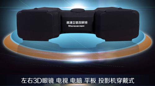 Lunettes 3D HONY - Ref 1240178