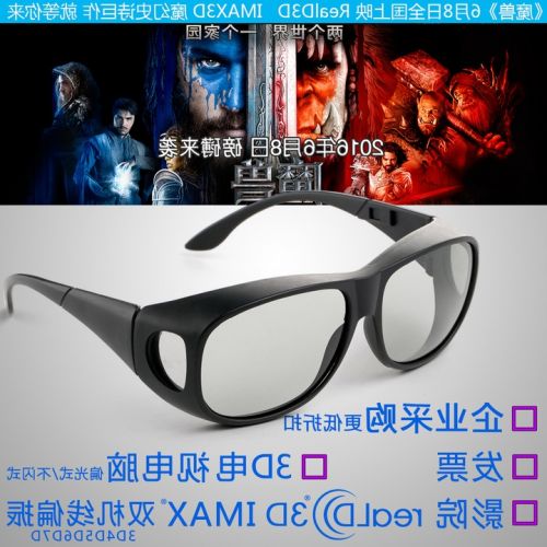 Lunettes 3D - Ref 1240189
