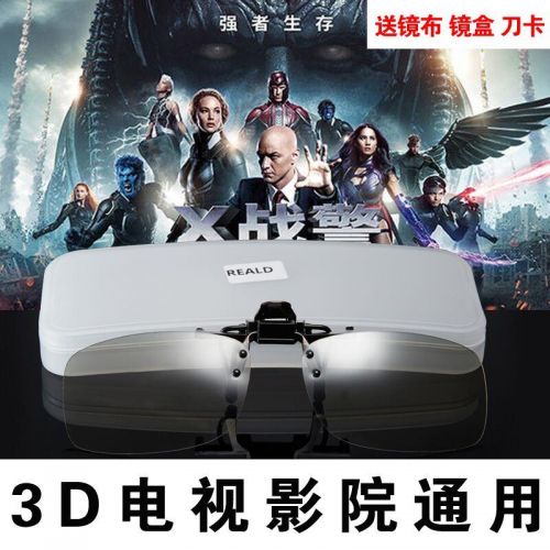 Lunettes 3D REEDOON - Ref 1240228