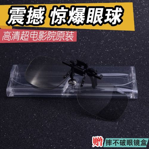 Lunettes 3D HONY - Ref 1240253