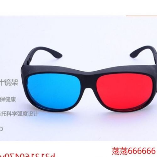 Lunettes 3D - Ref 1240267