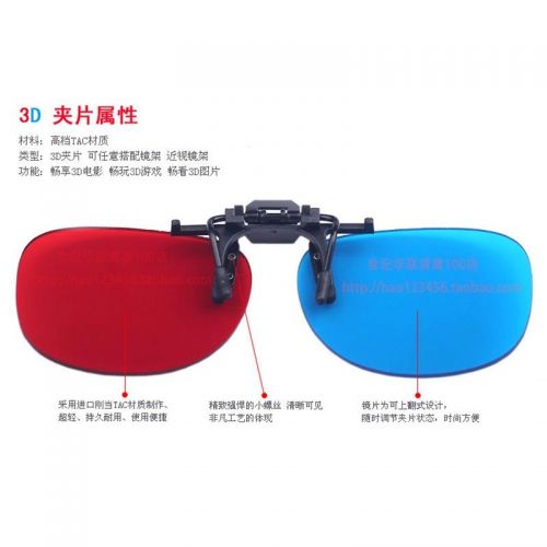 Lunettes 3D - Ref 1240273