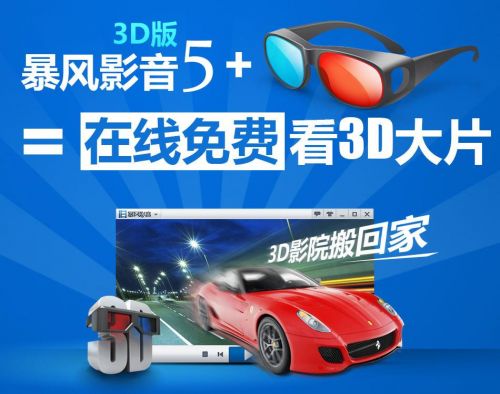 Lunettes 3D - Ref 1240274