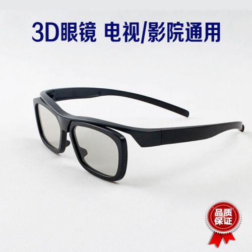 Lunettes 3D LEOLOOK3D en Protection de l'environnement ABS - Ref 1240278