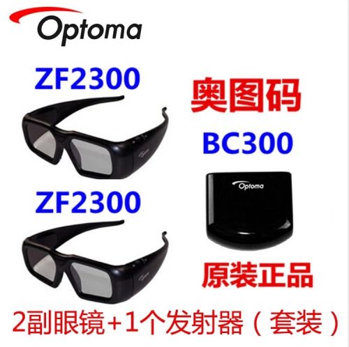 Lunettes 3D - Ref 1240284