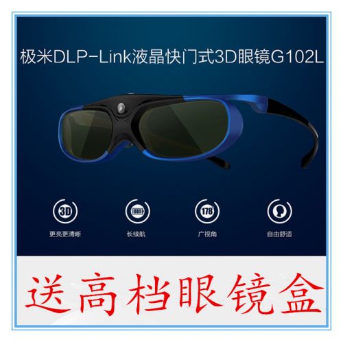 Lunettes 3D - Ref 1240285