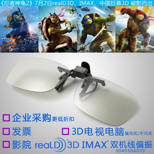 Lunettes 3D 1240290