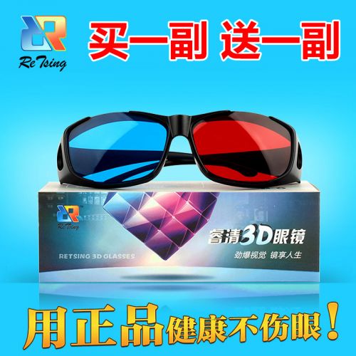Lunettes 3D - Ref 1240299