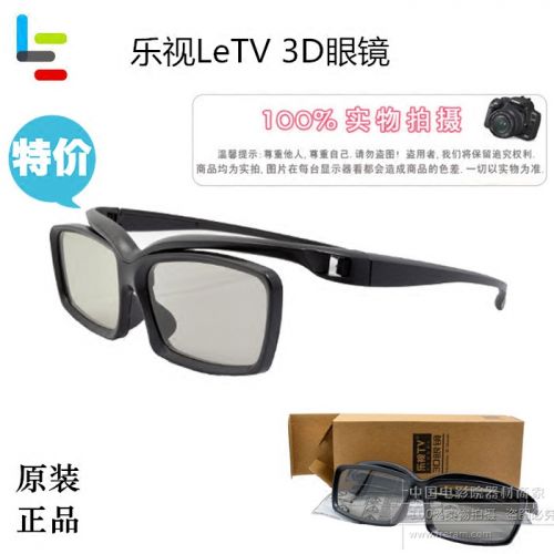 Lunettes 3D FRAFAM - Ref 1240323